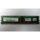 Серверная память 1Gb DDR в Краснодаре, 1024Mb DDR1 ECC REG pc-2700 CL 2.5 (Краснодар)