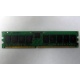 Память для сервера 1Gb DDR в Краснодаре, 1024Mb DDR1 ECC REG pc-2700 CL 2.5 (Краснодар)