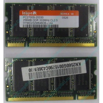 Модуль памяти для ноутбуков 256MB DDR Hynix SODIMM DDR333 (PC2700) в Краснодаре, CL2.5 в Краснодаре, 200-pin  (Краснодар)
