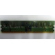 Память 512 Mb DDR 2 Lenovo 73P4971 30R5121 pc-4200 (Краснодар)