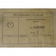 этикетка 13ЛО6И (Краснодар)