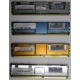 Память для сервера HP 398706-051 (416471-001) 1024Mb (1Gb) DDR2 ECC FB (Краснодар)