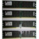 Серверная память 8Gb (2x4Gb) DDR2 ECC Reg Kingston KTH-MLG4/8G pc2-3200 400MHz CL3 1.8V (Краснодар).