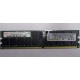 IBM 39M5811 39M5812 2Gb (2048Mb) DDR2 ECC Reg memory (Краснодар)