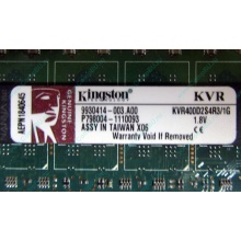 Серверная память 1Gb DDR2 Kingston KVR400D2S4R3/1G ECC Registered (Краснодар)