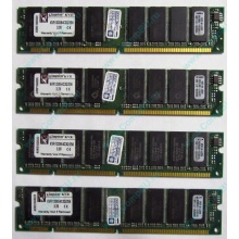 Память 256Mb DIMM Kingston KVR133X64C3Q/256 SDRAM 168-pin 133MHz 3.3 V (Краснодар)