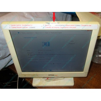POS-монитор 8.4" TFT OTEK OT84NA (косметический дефект - сколота пластмасса на рамке сверху) - Краснодар