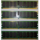 IBM 30R5145 41Y2857 4Gb (4096Mb) DDR2 ECC Reg memory (Краснодар)